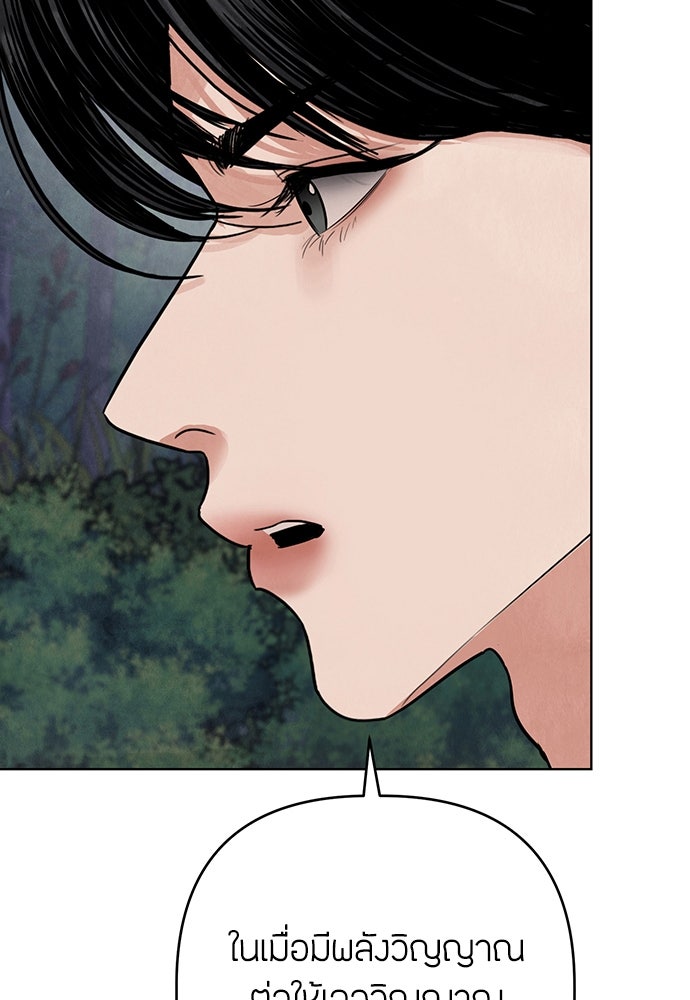ความลับของสาวร่างทรง - หน้า 162