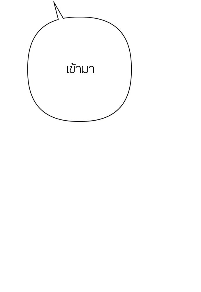 ความลับของสาวร่างทรง - หน้า 17