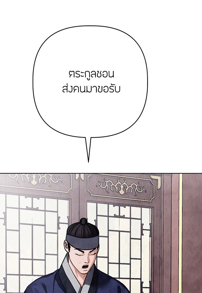 ความลับของสาวร่างทรง - หน้า 18