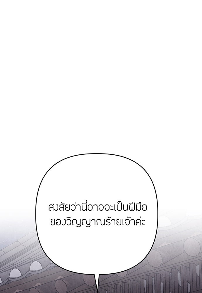 ความลับของสาวร่างทรง - หน้า 24