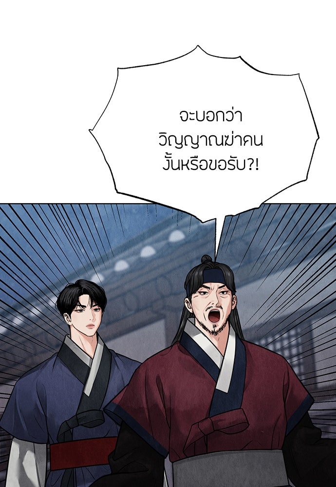 ความลับของสาวร่างทรง - หน้า 26