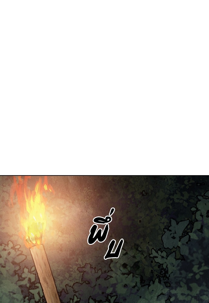 ความลับของสาวร่างทรง - หน้า 34