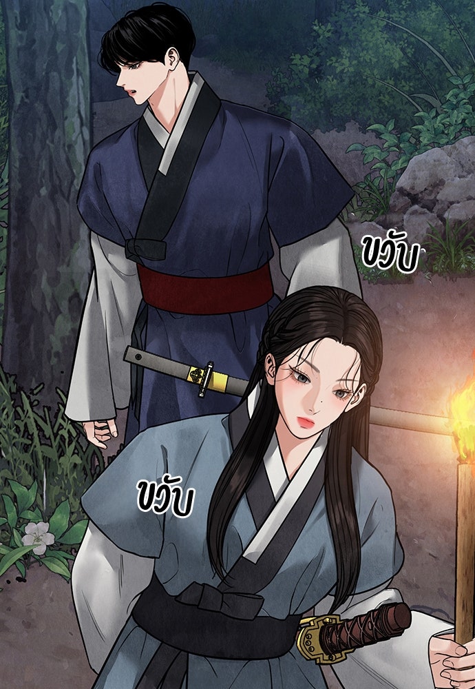 ความลับของสาวร่างทรง - หน้า 38
