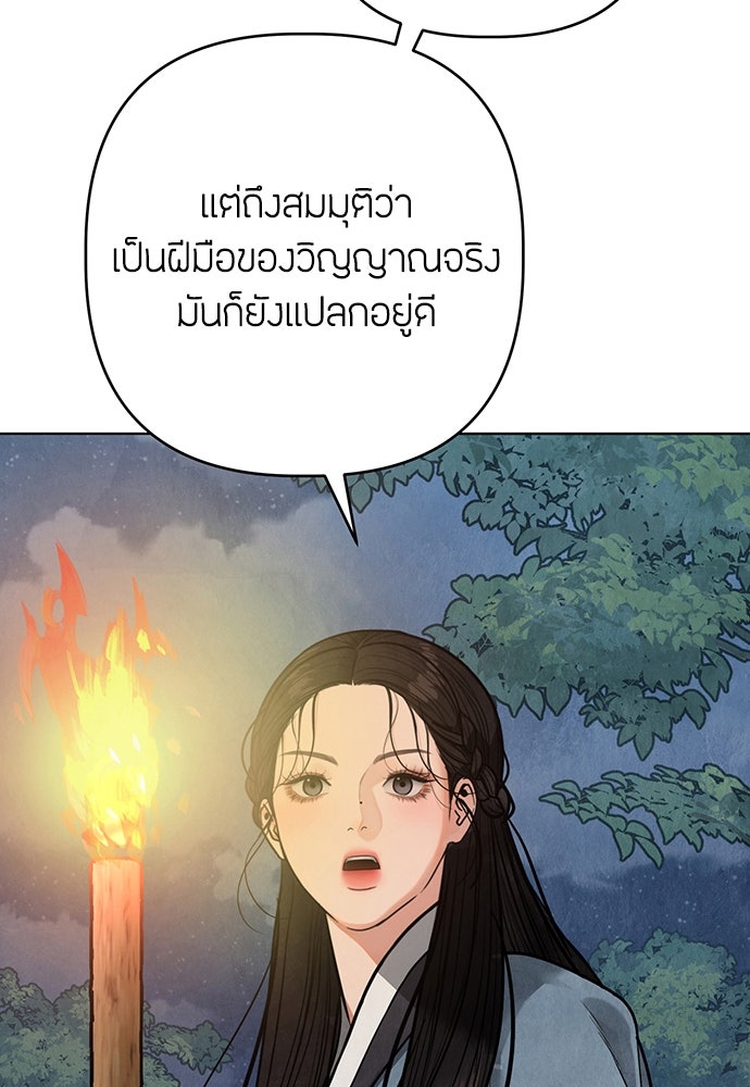 ความลับของสาวร่างทรง - หน้า 42