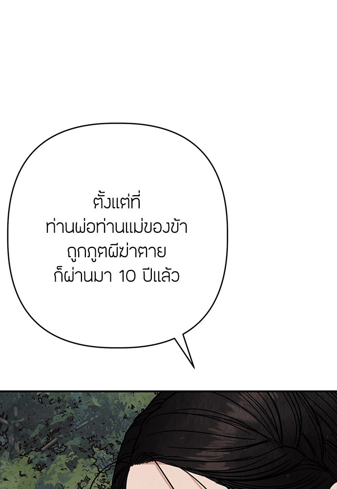 ความลับของสาวร่างทรง - หน้า 47