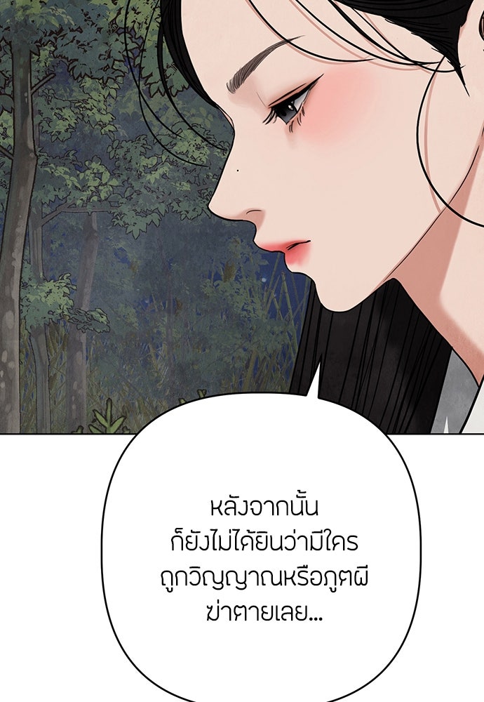ความลับของสาวร่างทรง - หน้า 48
