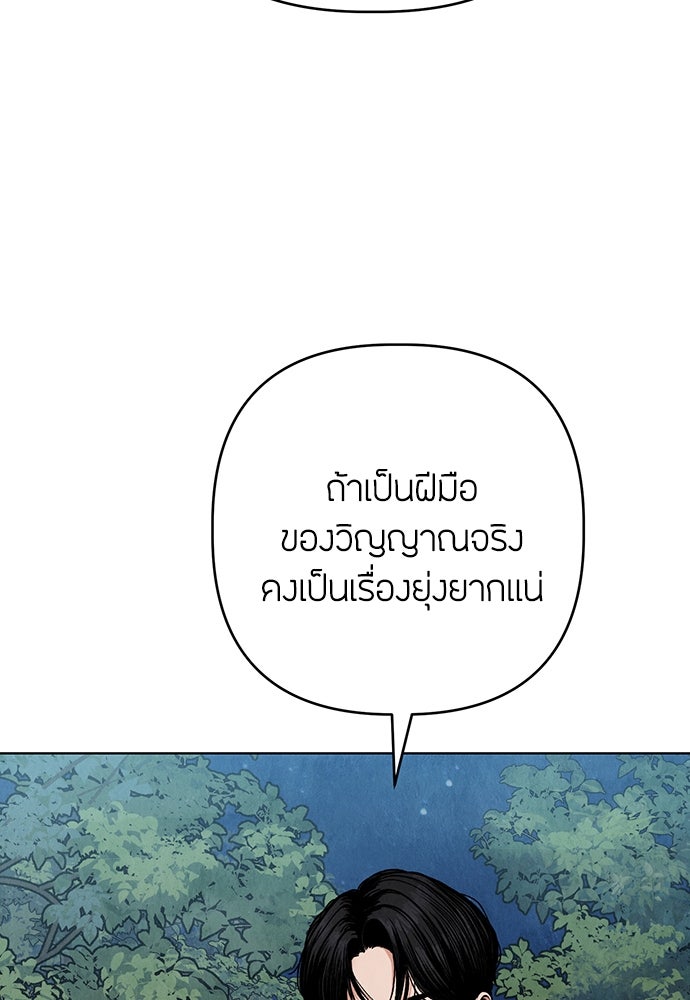 ความลับของสาวร่างทรง - หน้า 49