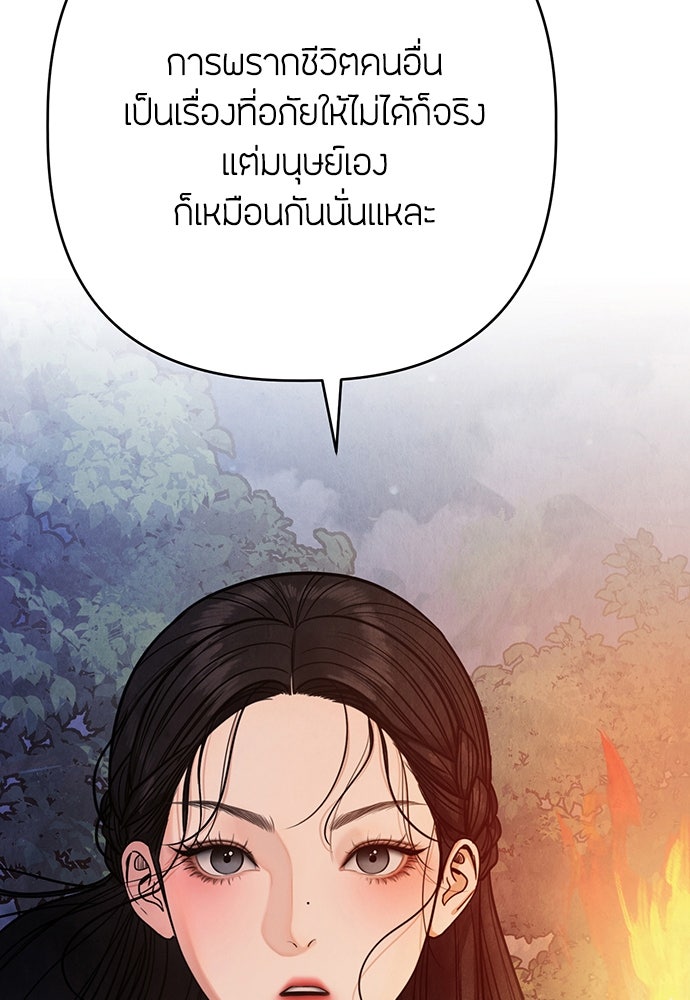 ความลับของสาวร่างทรง - หน้า 58