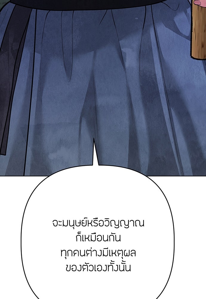 ความลับของสาวร่างทรง - หน้า 60