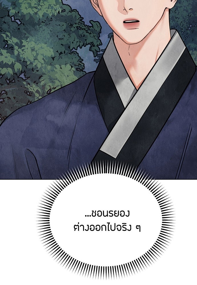 ความลับของสาวร่างทรง - หน้า 62