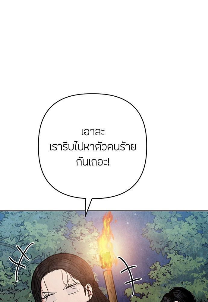 ความลับของสาวร่างทรง - หน้า 63