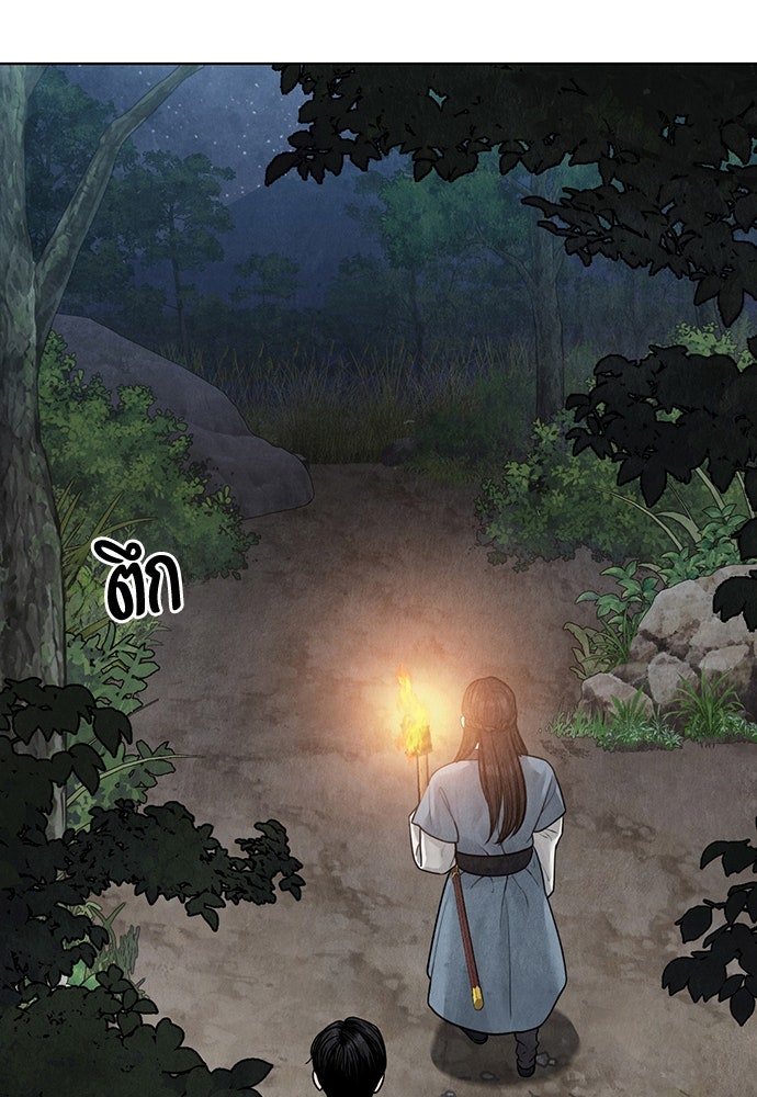 ความลับของสาวร่างทรง - หน้า 65