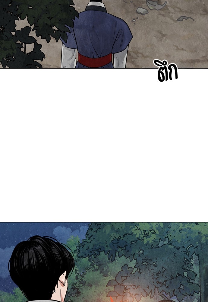 ความลับของสาวร่างทรง - หน้า 66