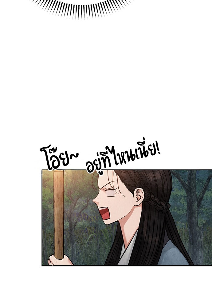 ความลับของสาวร่างทรง - หน้า 76