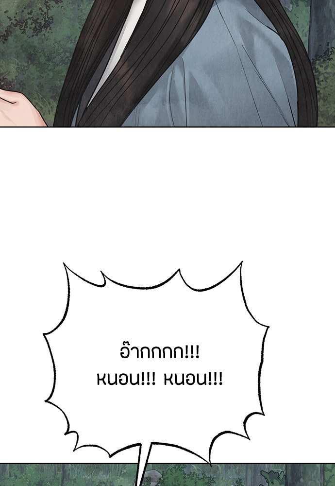 ความลับของสาวร่างทรง - หน้า 78