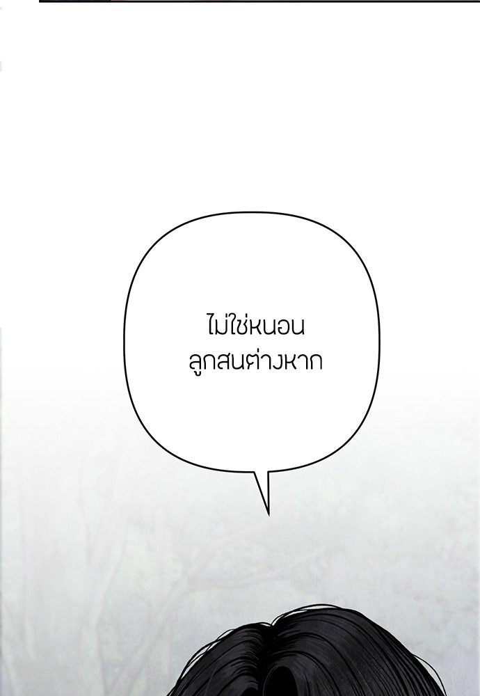ความลับของสาวร่างทรง - หน้า 81