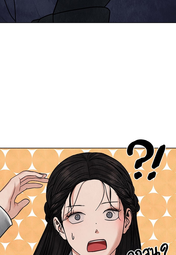 ความลับของสาวร่างทรง - หน้า 83