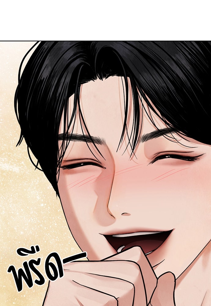ความลับของสาวร่างทรง - หน้า 86