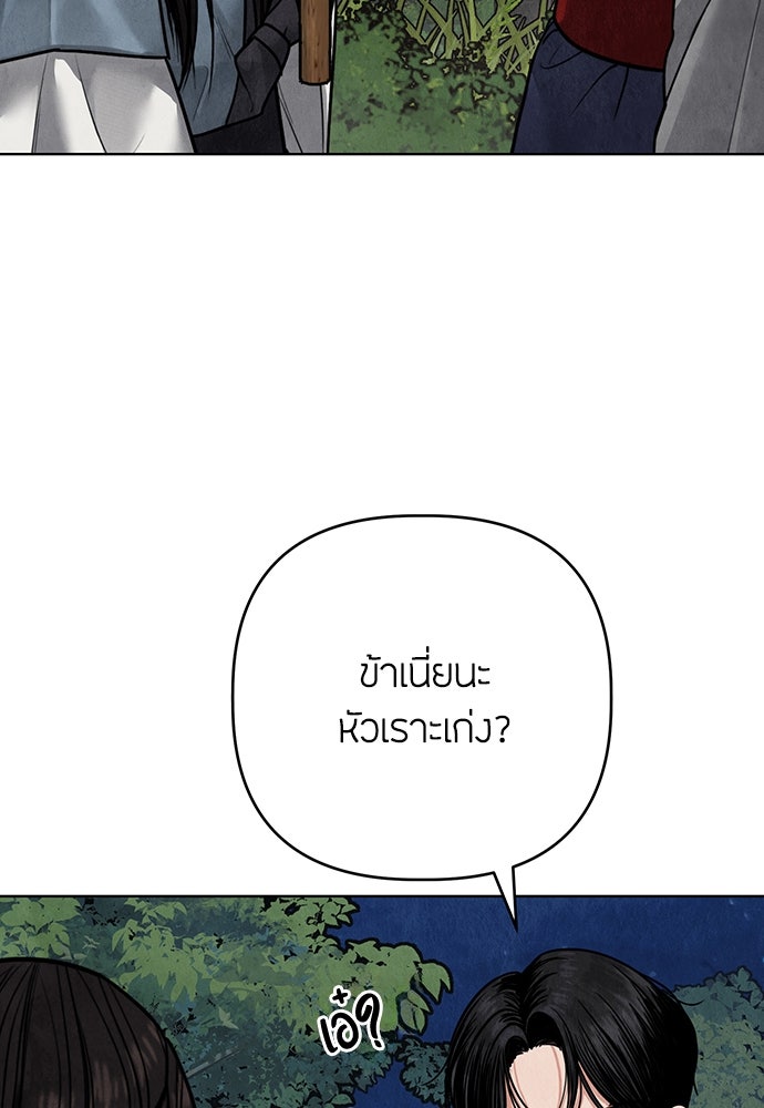 ความลับของสาวร่างทรง - หน้า 93