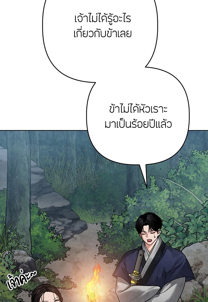 ความลับของสาวร่างทรง - หน้า 95