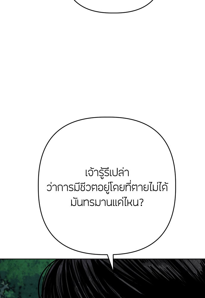 ความลับของสาวร่างทรง - หน้า 97