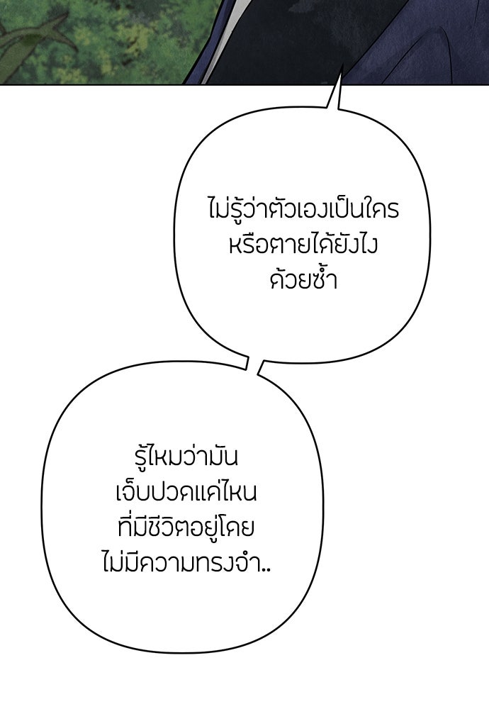 ความลับของสาวร่างทรง - หน้า 99