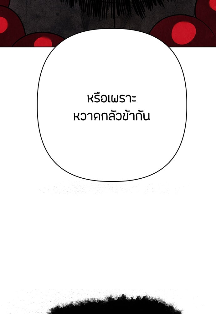 ความลับของสาวร่างทรง - หน้า 100