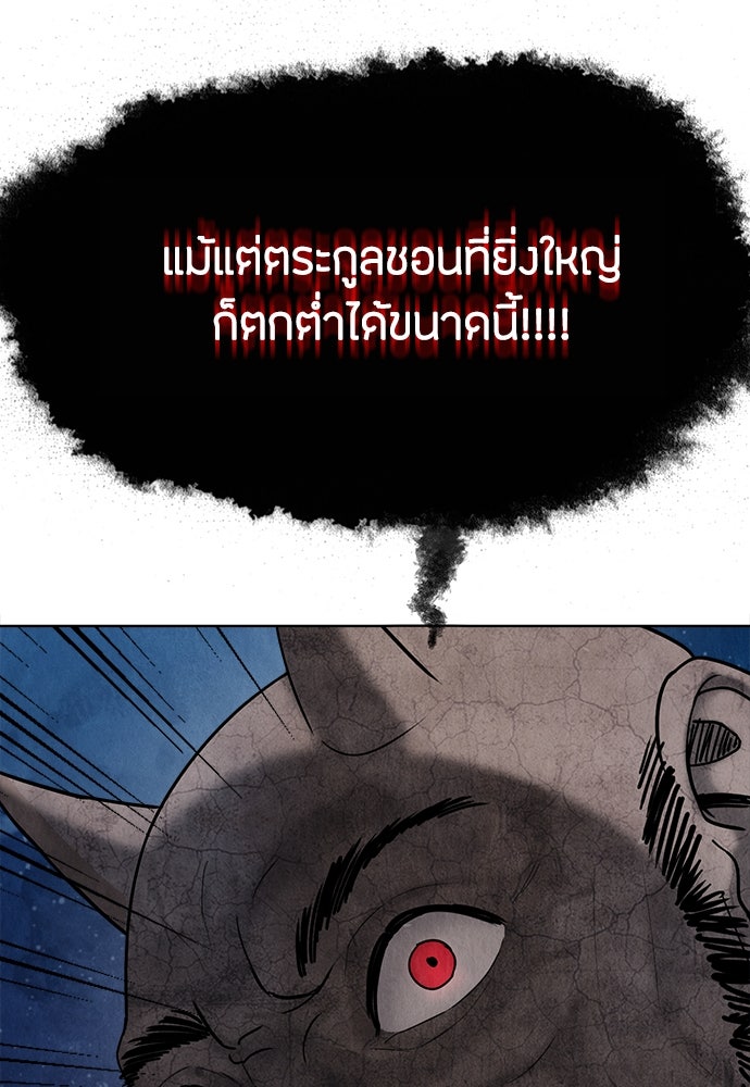 ความลับของสาวร่างทรง - หน้า 103