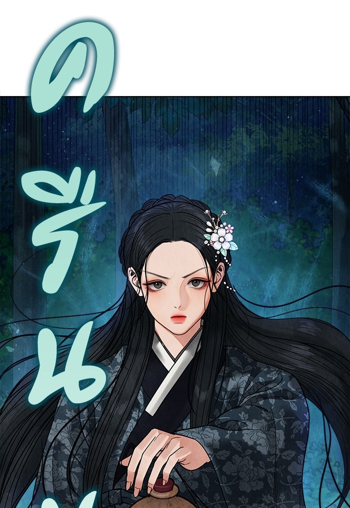 ความลับของสาวร่างทรง - หน้า 108