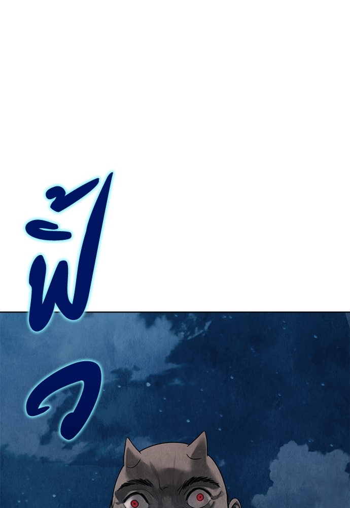 ความลับของสาวร่างทรง - หน้า 114