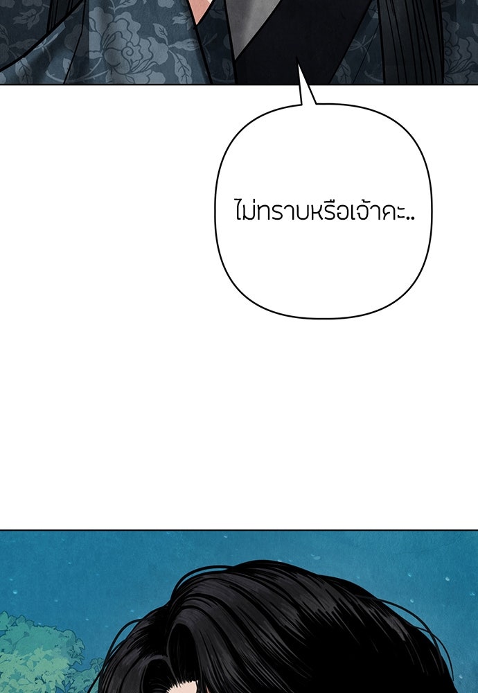 ความลับของสาวร่างทรง - หน้า 12