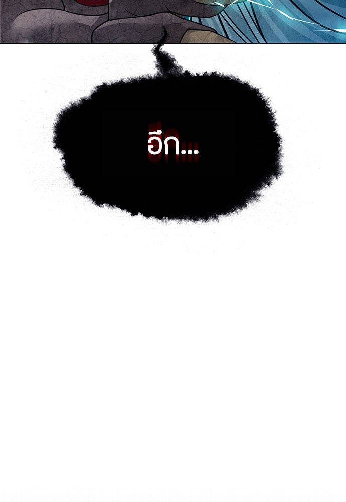ความลับของสาวร่างทรง - หน้า 131