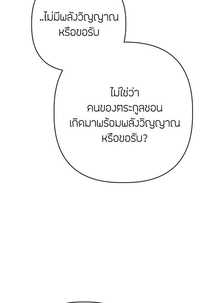 ความลับของสาวร่างทรง - หน้า 14
