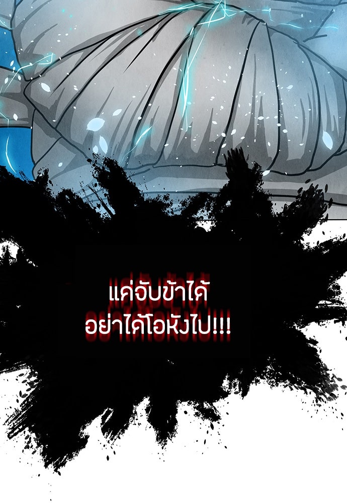 ความลับของสาวร่างทรง - หน้า 154