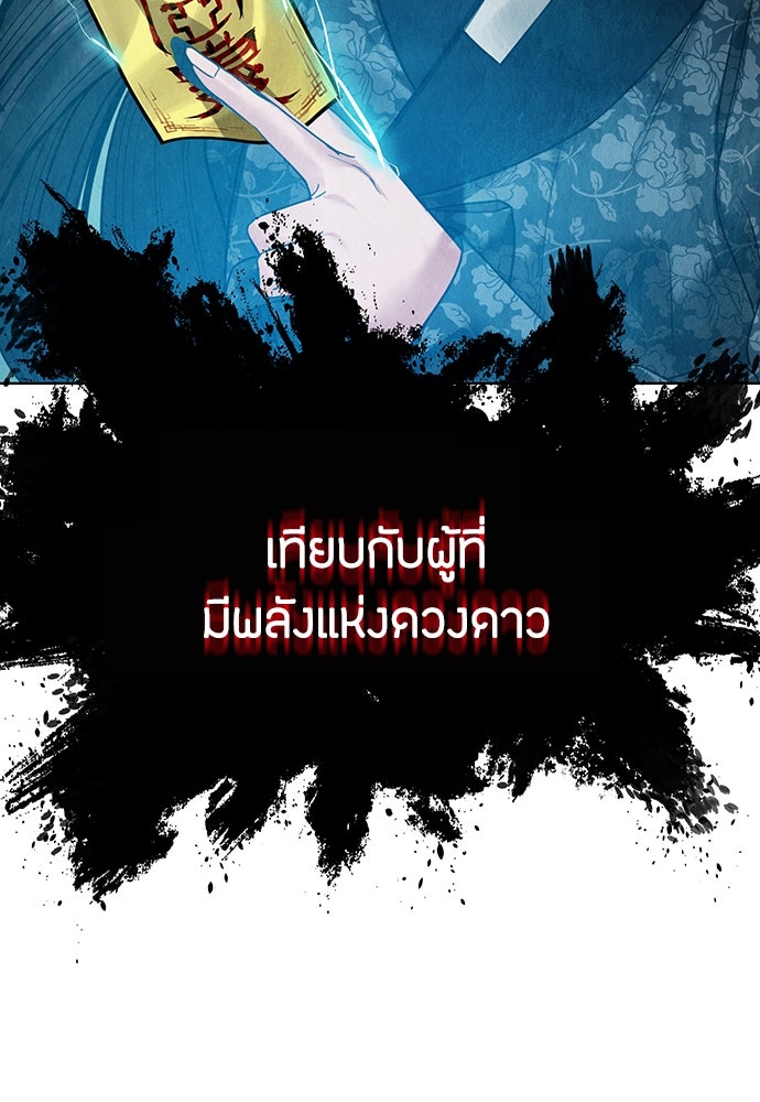 ความลับของสาวร่างทรง - หน้า 156