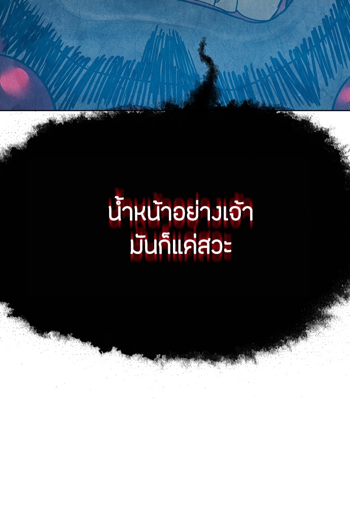 ความลับของสาวร่างทรง - หน้า 158