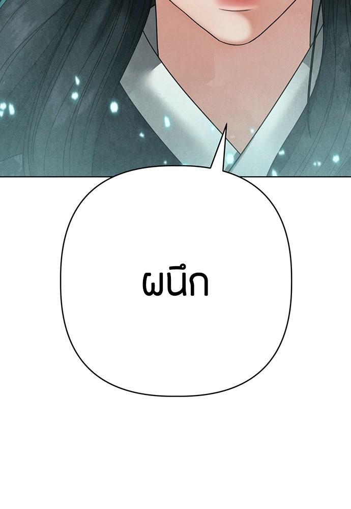 ความลับของสาวร่างทรง - หน้า 160