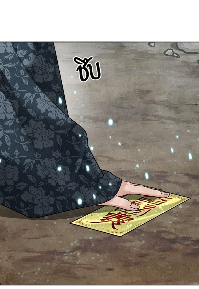 ความลับของสาวร่างทรง - หน้า 167