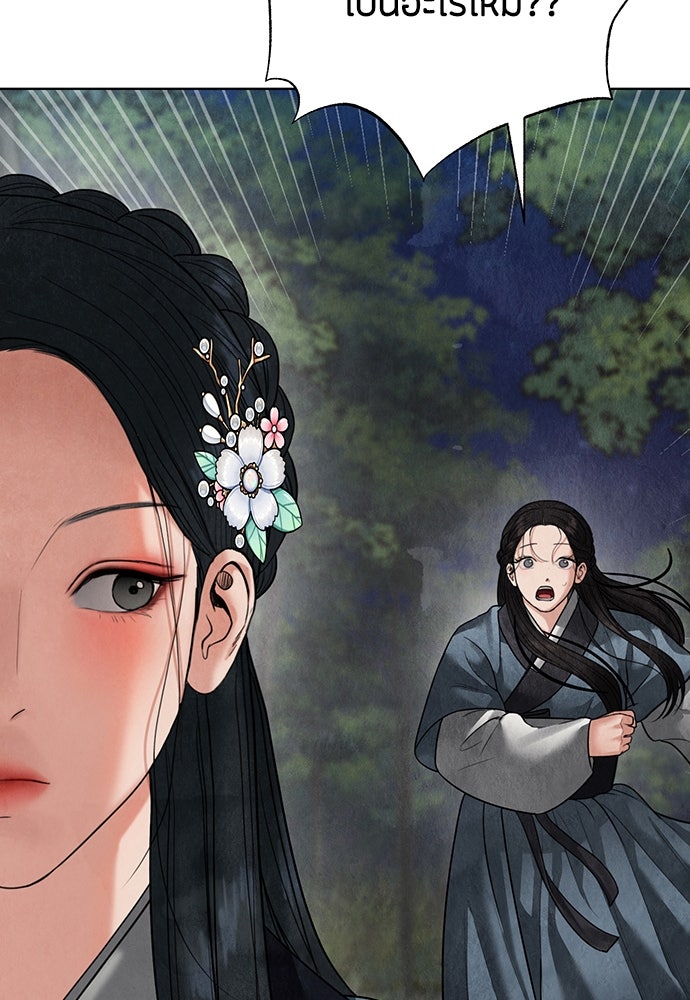 ความลับของสาวร่างทรง - หน้า 172