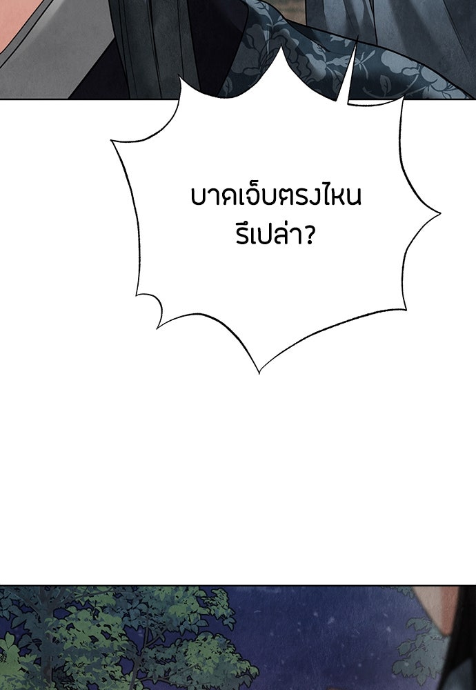 ความลับของสาวร่างทรง - หน้า 173
