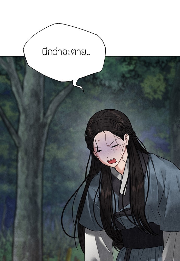 ความลับของสาวร่างทรง - หน้า 181