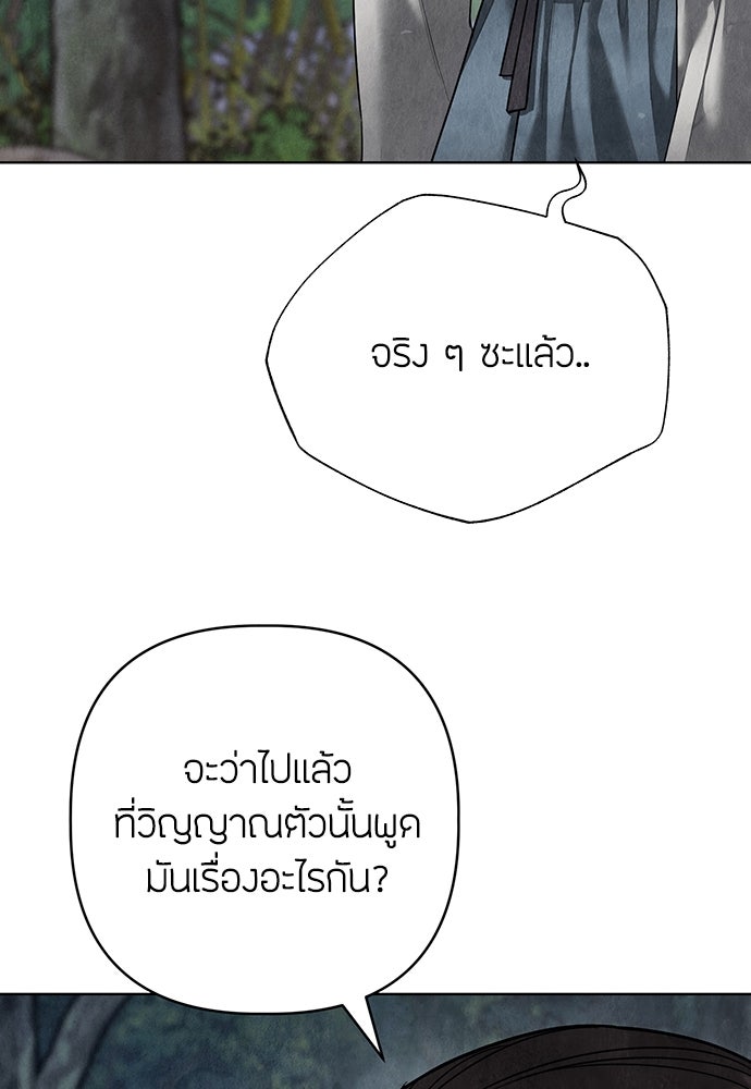 ความลับของสาวร่างทรง - หน้า 182