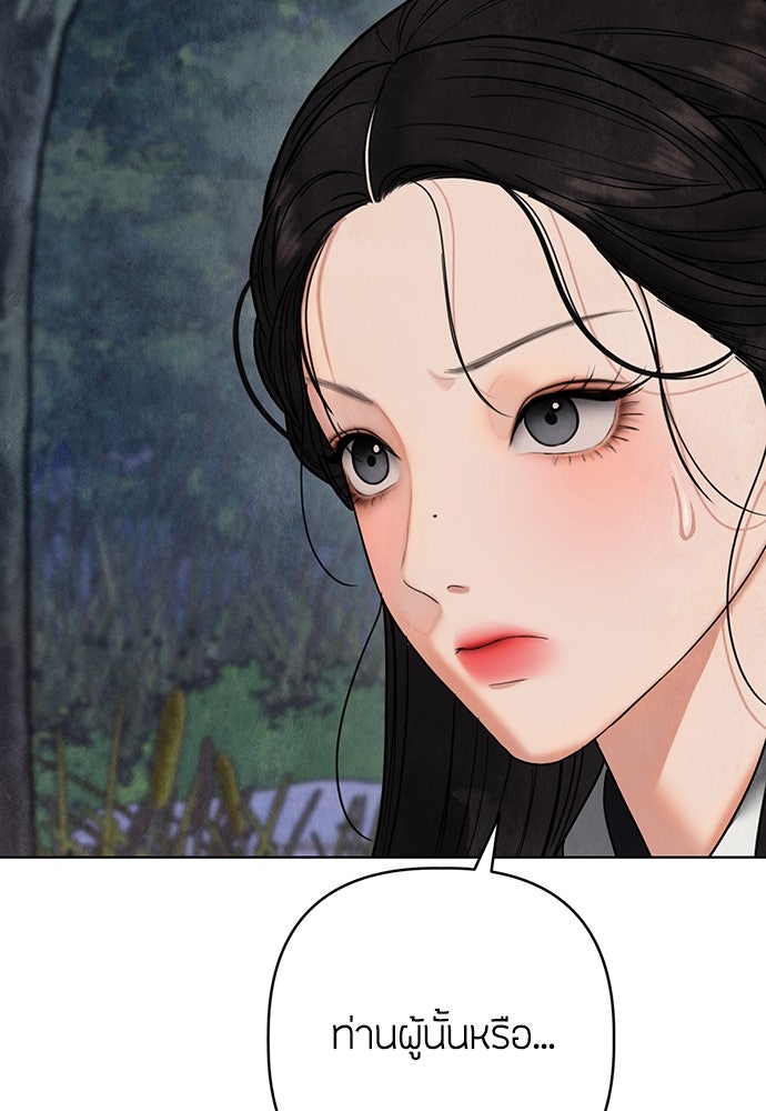 ความลับของสาวร่างทรง - หน้า 183