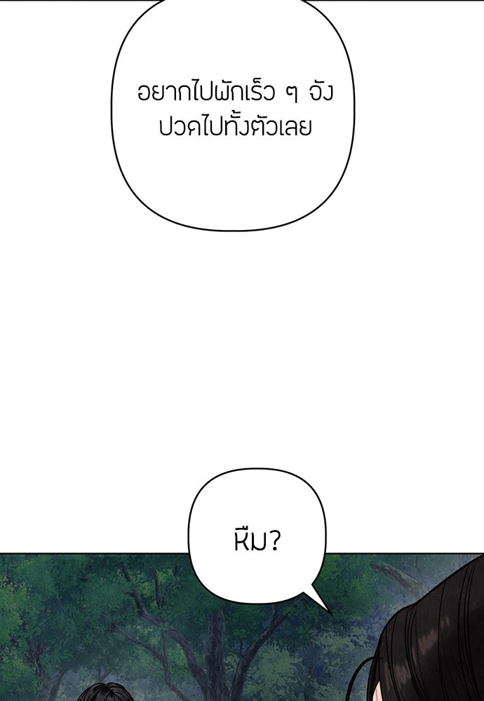 ความลับของสาวร่างทรง - หน้า 186