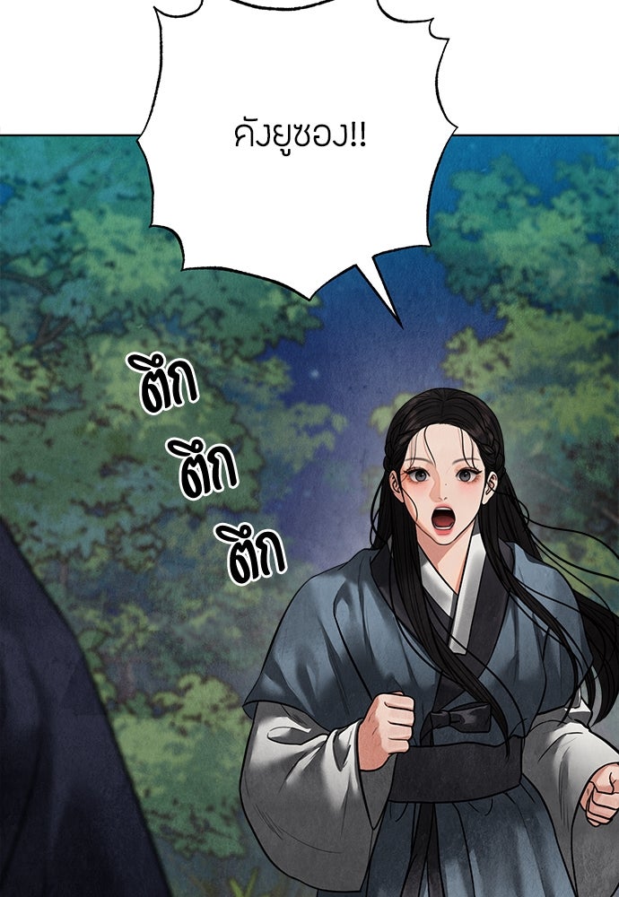 ความลับของสาวร่างทรง - หน้า 188