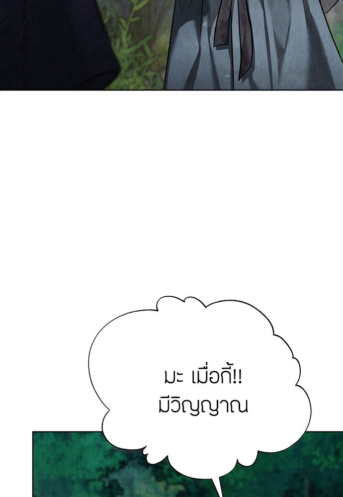 ความลับของสาวร่างทรง - หน้า 189