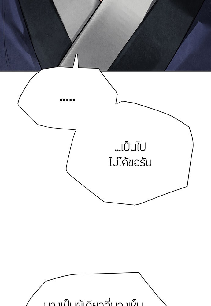 ความลับของสาวร่างทรง - หน้า 19