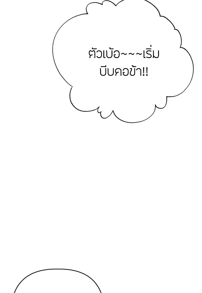 ความลับของสาวร่างทรง - หน้า 191