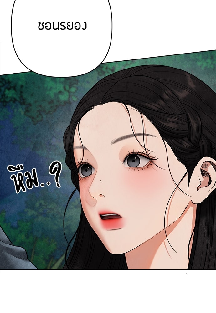 ความลับของสาวร่างทรง - หน้า 192