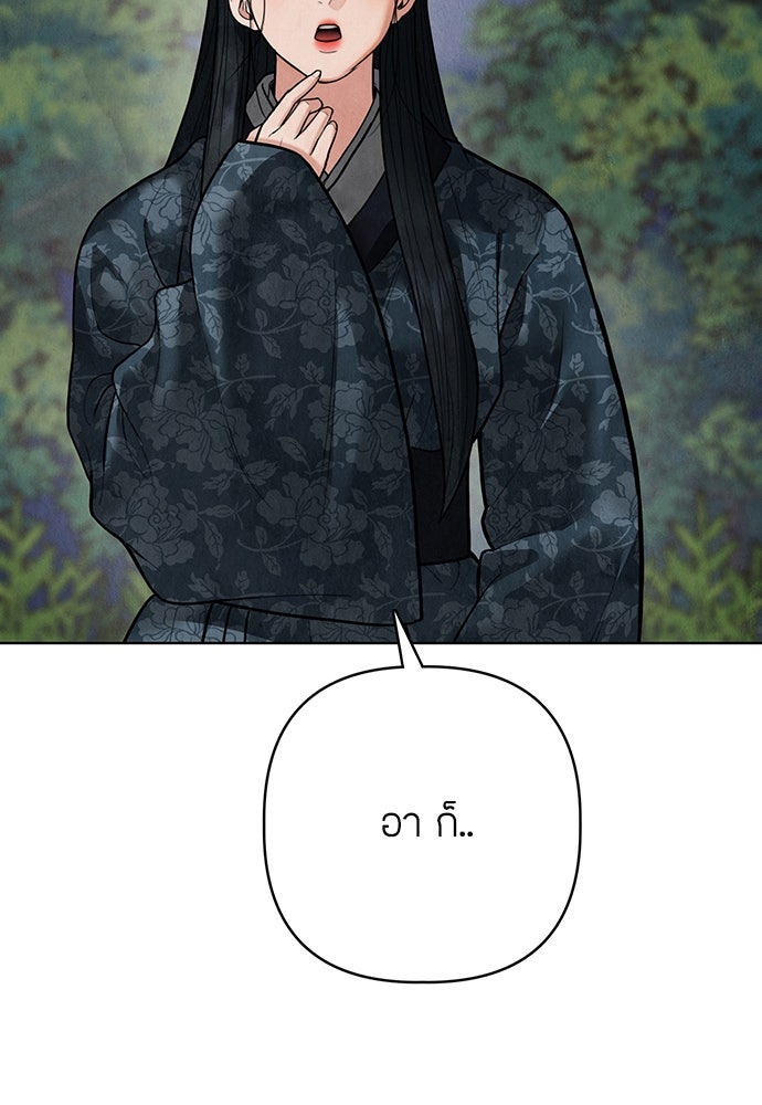 ความลับของสาวร่างทรง - หน้า 21